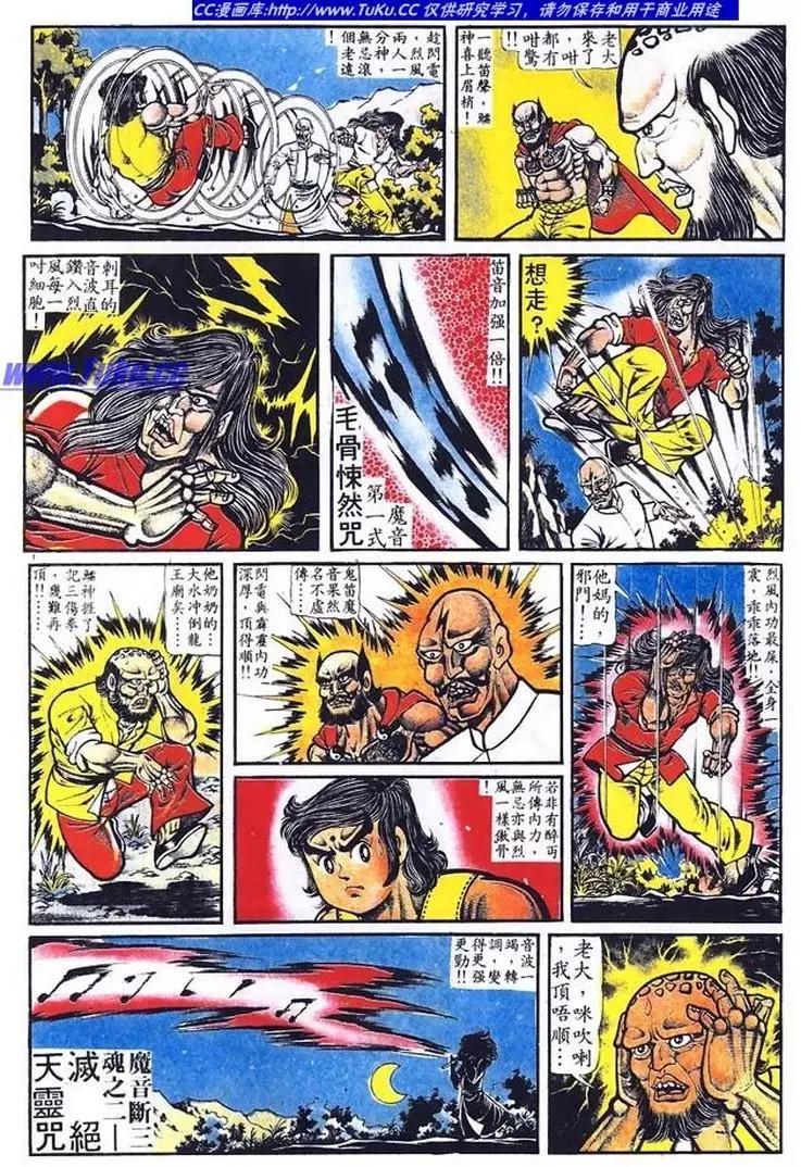 舊著醉拳 - 第011卷 - 2