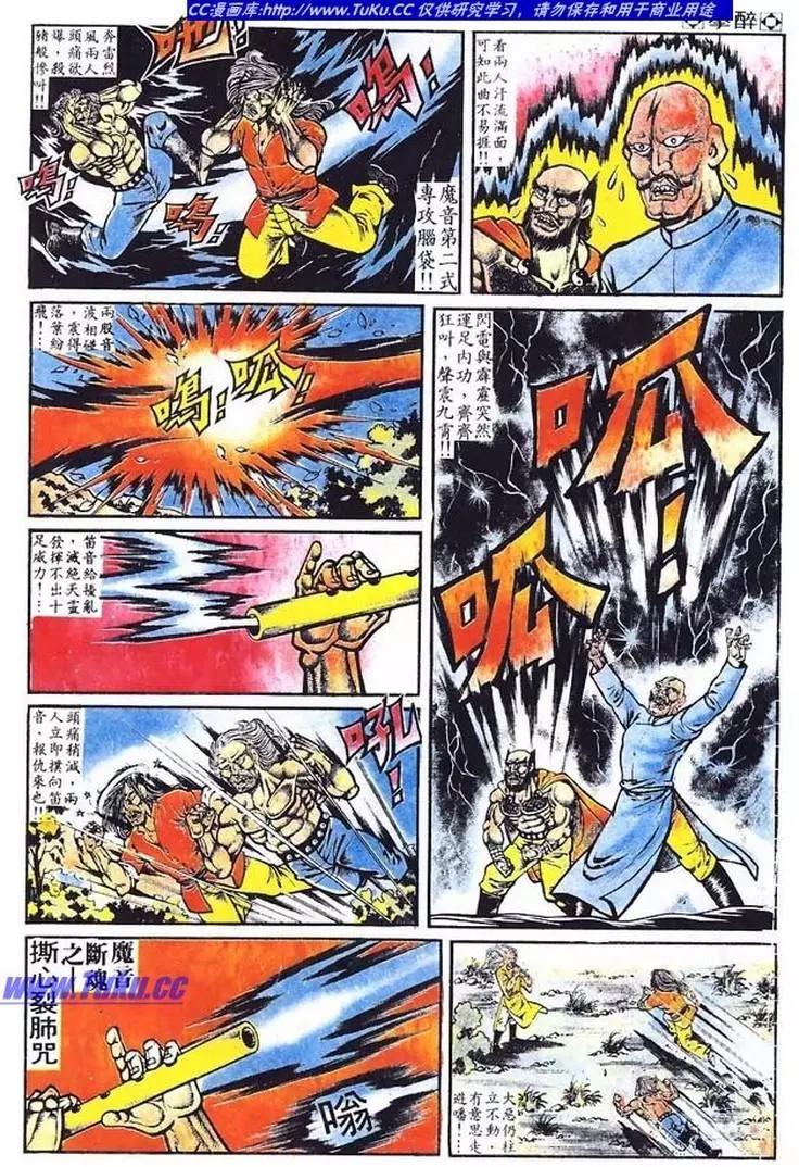 舊著醉拳 - 第011卷 - 3