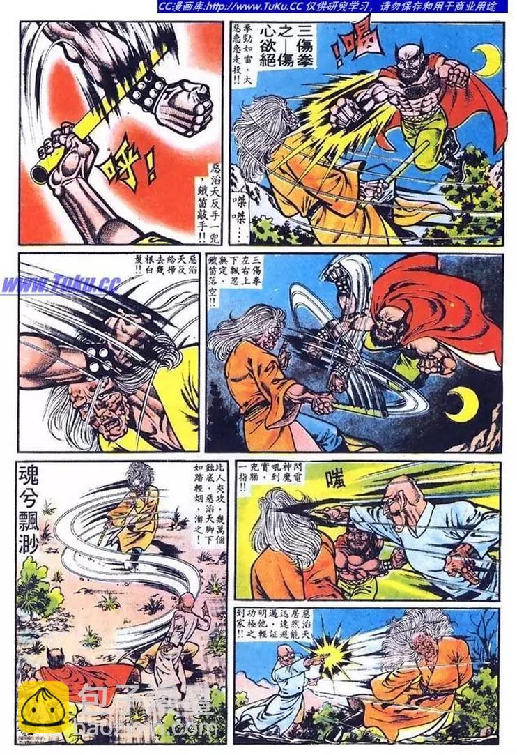舊著醉拳 - 第011卷 - 1