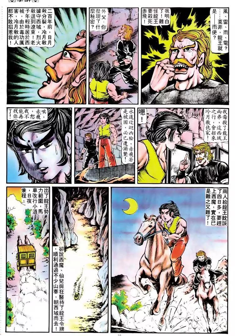 舊著醉拳 - 第118卷 - 1