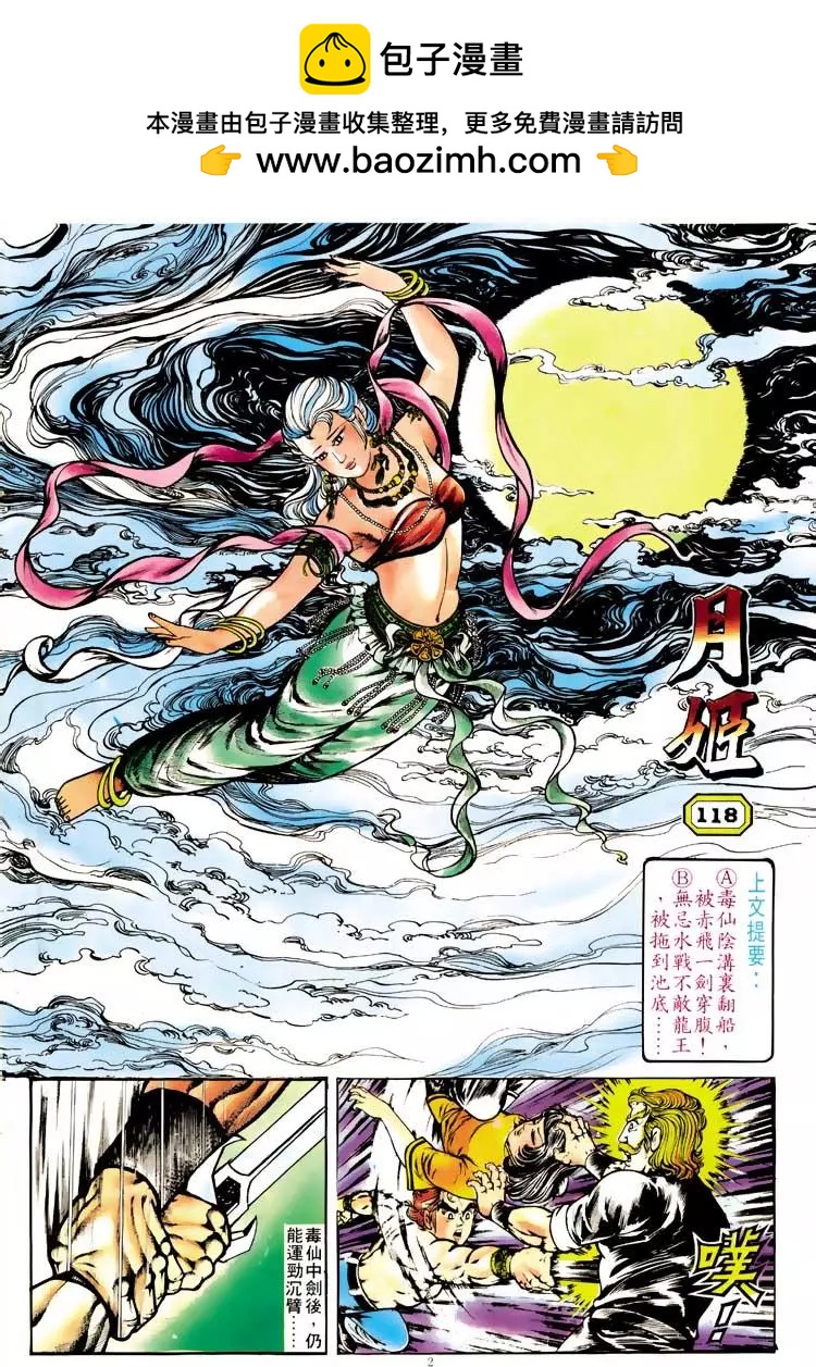 舊著醉拳 - 第118卷 - 2