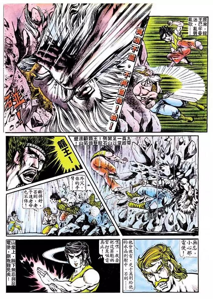 舊著醉拳 - 第122卷 - 4
