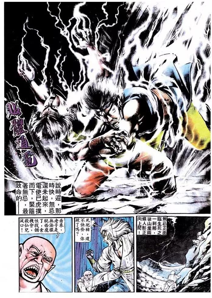 舊著醉拳 - 第122卷 - 2