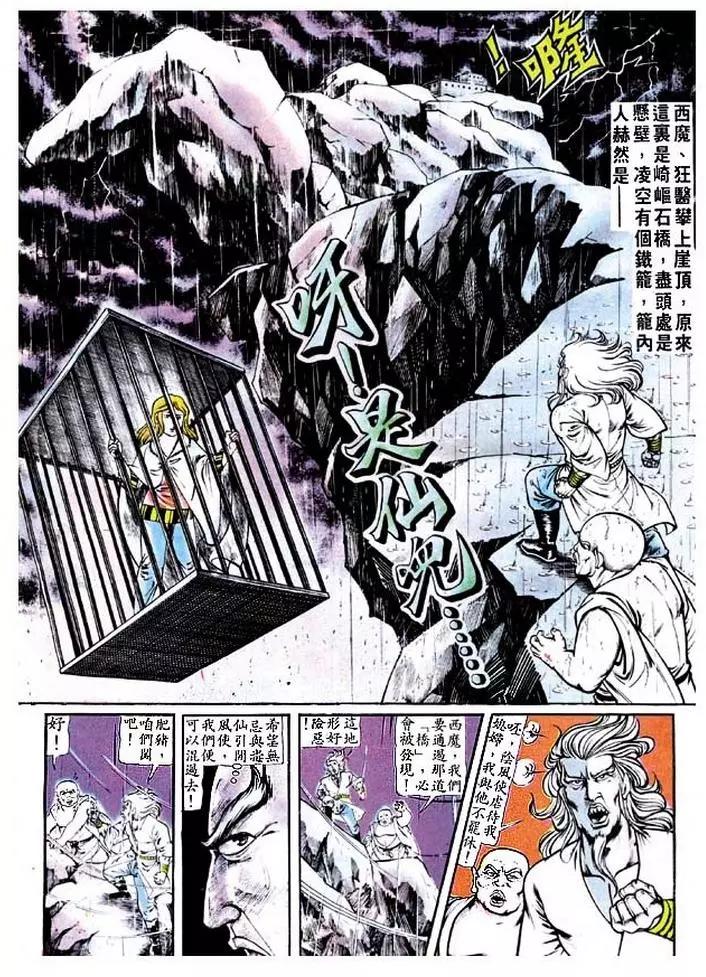 舊著醉拳 - 第122卷 - 3