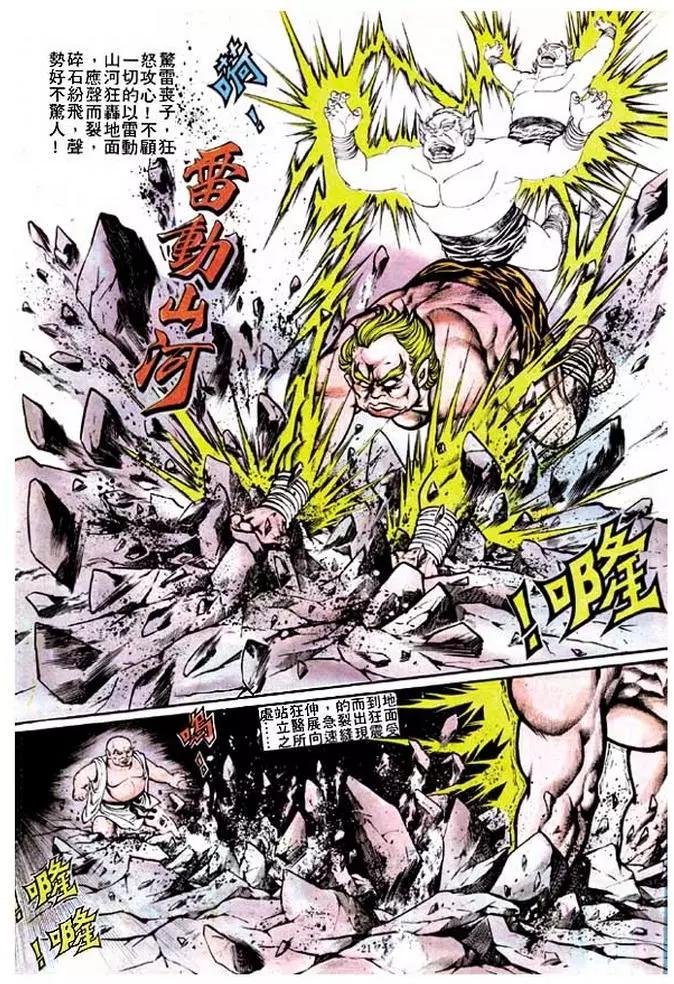 舊著醉拳 - 第122卷 - 1