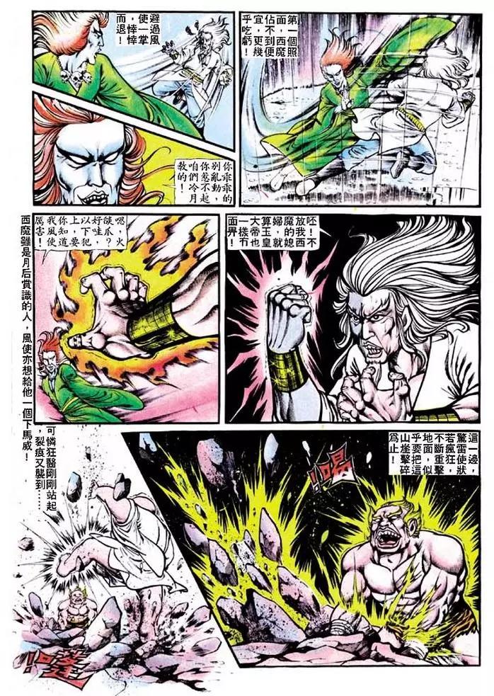 舊著醉拳 - 第122卷 - 3