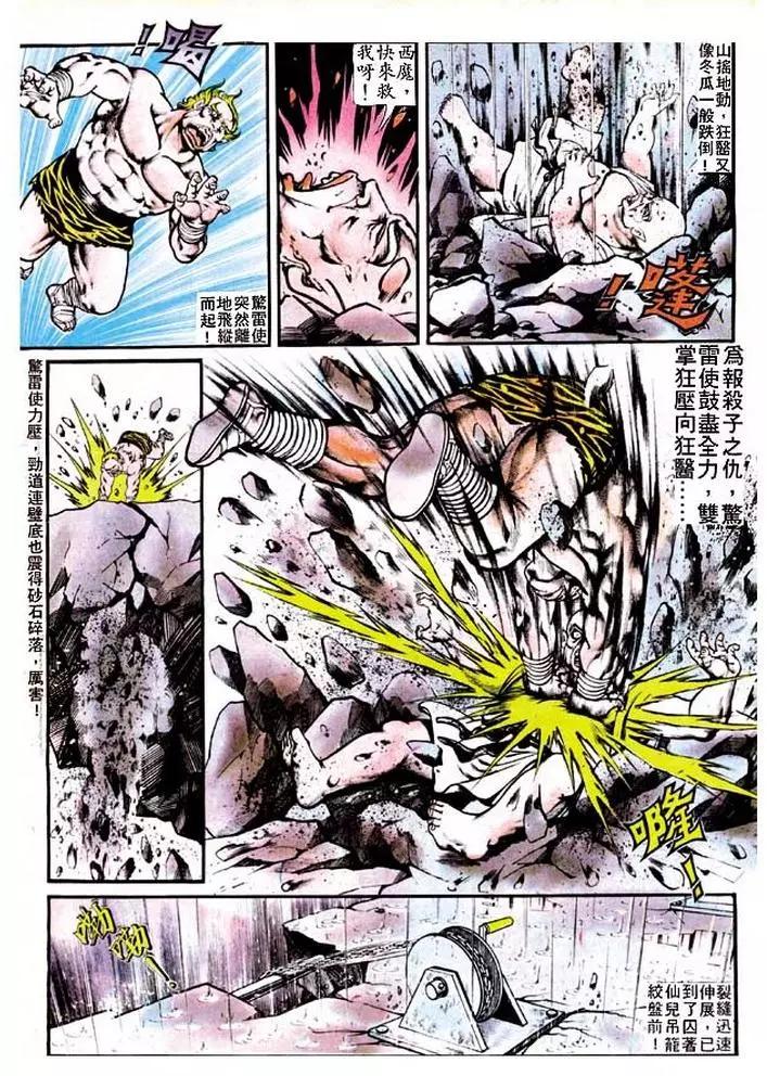 舊著醉拳 - 第122卷 - 4
