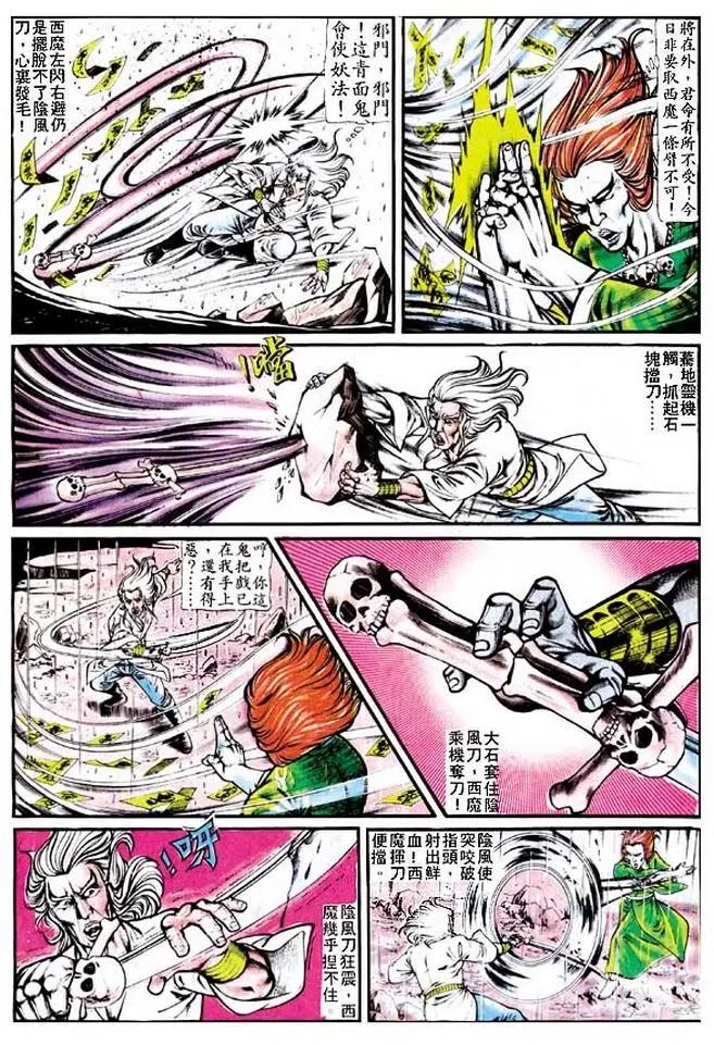 舊著醉拳 - 第122卷 - 1