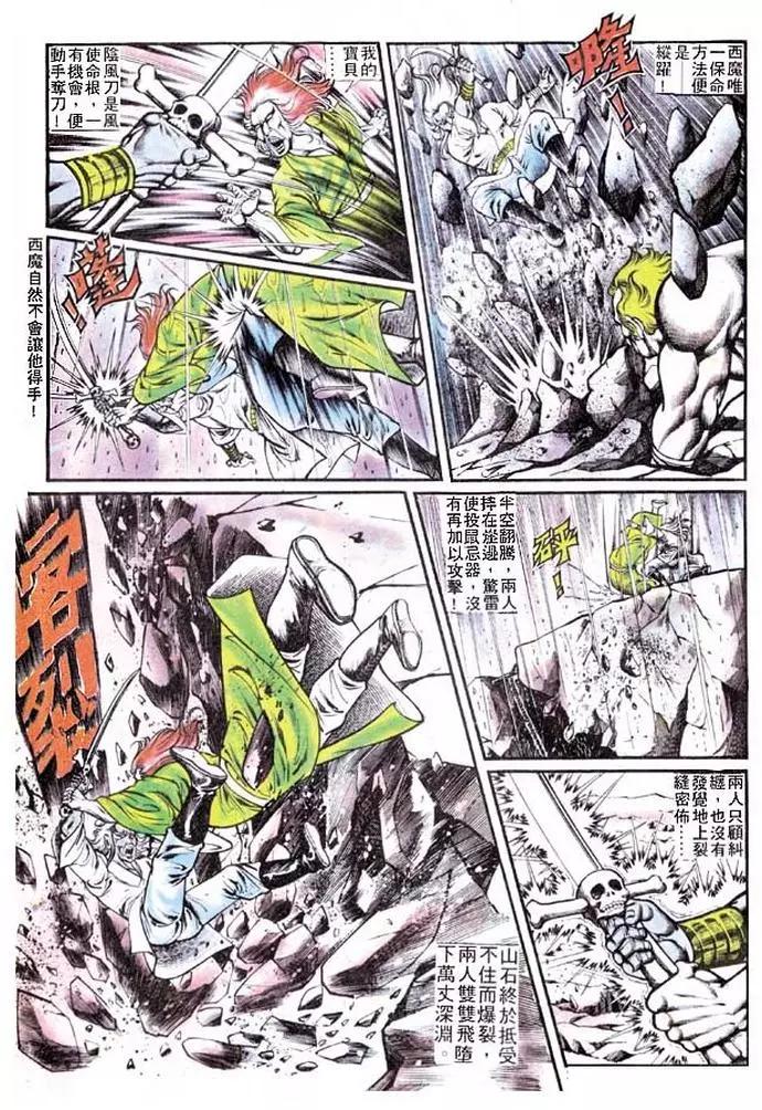 舊著醉拳 - 第122卷 - 3