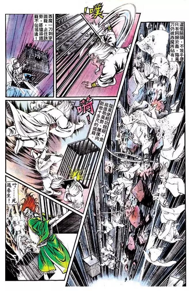 舊著醉拳 - 第122卷 - 4