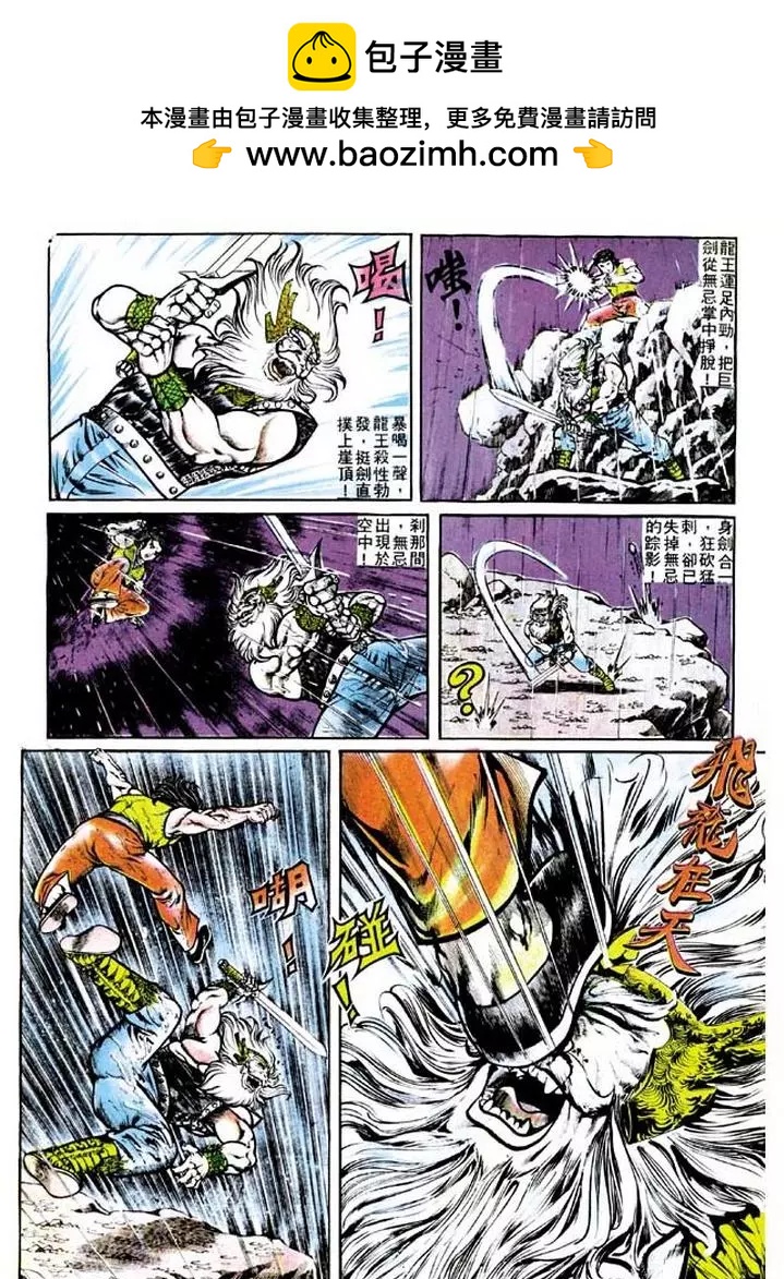 舊著醉拳 - 第122卷 - 3