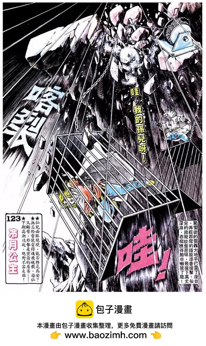 舊著醉拳 - 第122卷 - 1