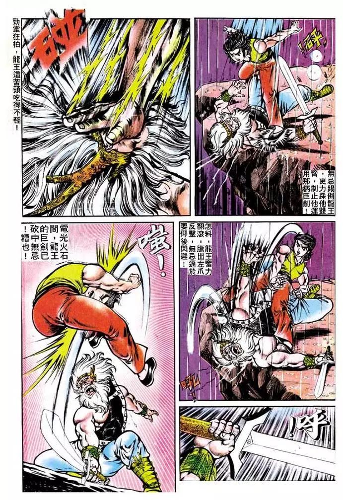 舊著醉拳 - 第122卷 - 4