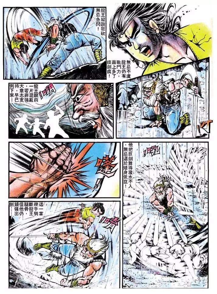 舊著醉拳 - 第122卷 - 5