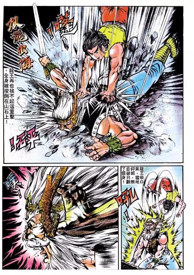 舊著醉拳 - 第122卷 - 6