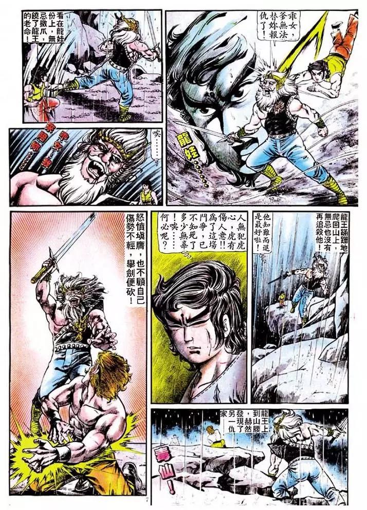 舊著醉拳 - 第122卷 - 1