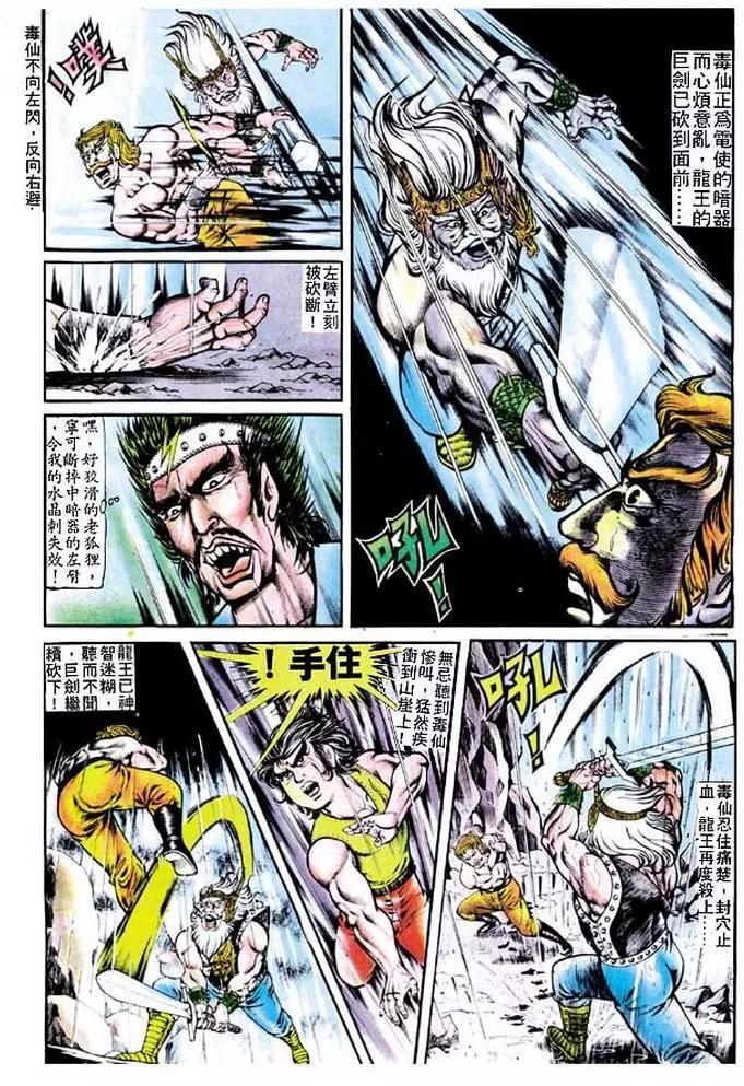 舊著醉拳 - 第122卷 - 2
