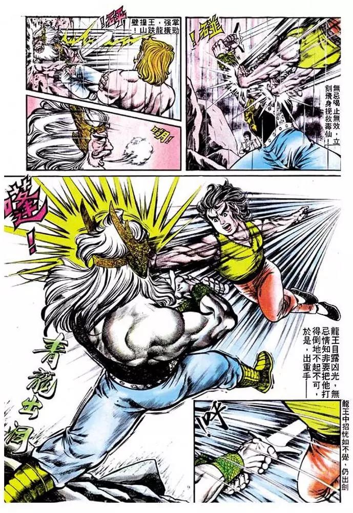 舊著醉拳 - 第122卷 - 3
