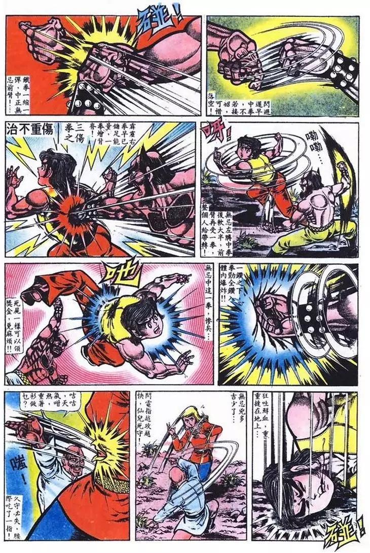 舊著醉拳 - 第013卷 - 2