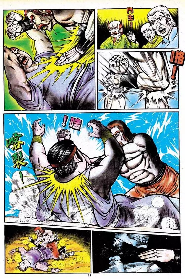 舊著醉拳 - 第134卷 - 1