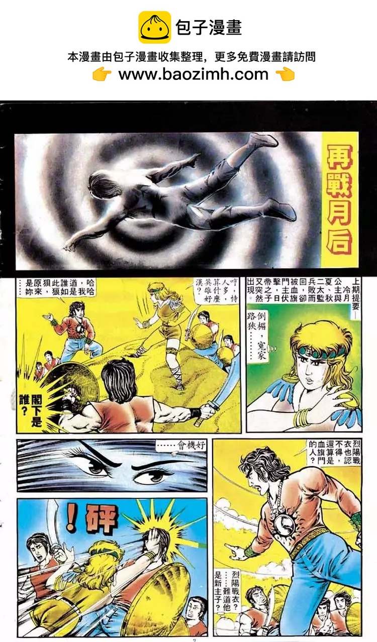 舊著醉拳 - 第134卷 - 2