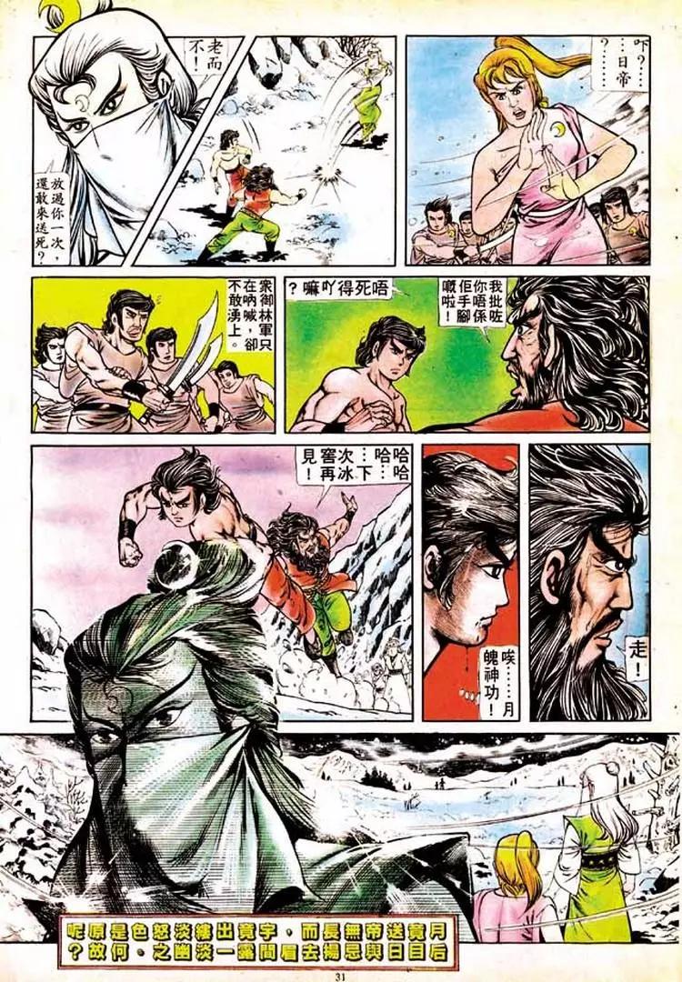 舊著醉拳 - 第134卷 - 4