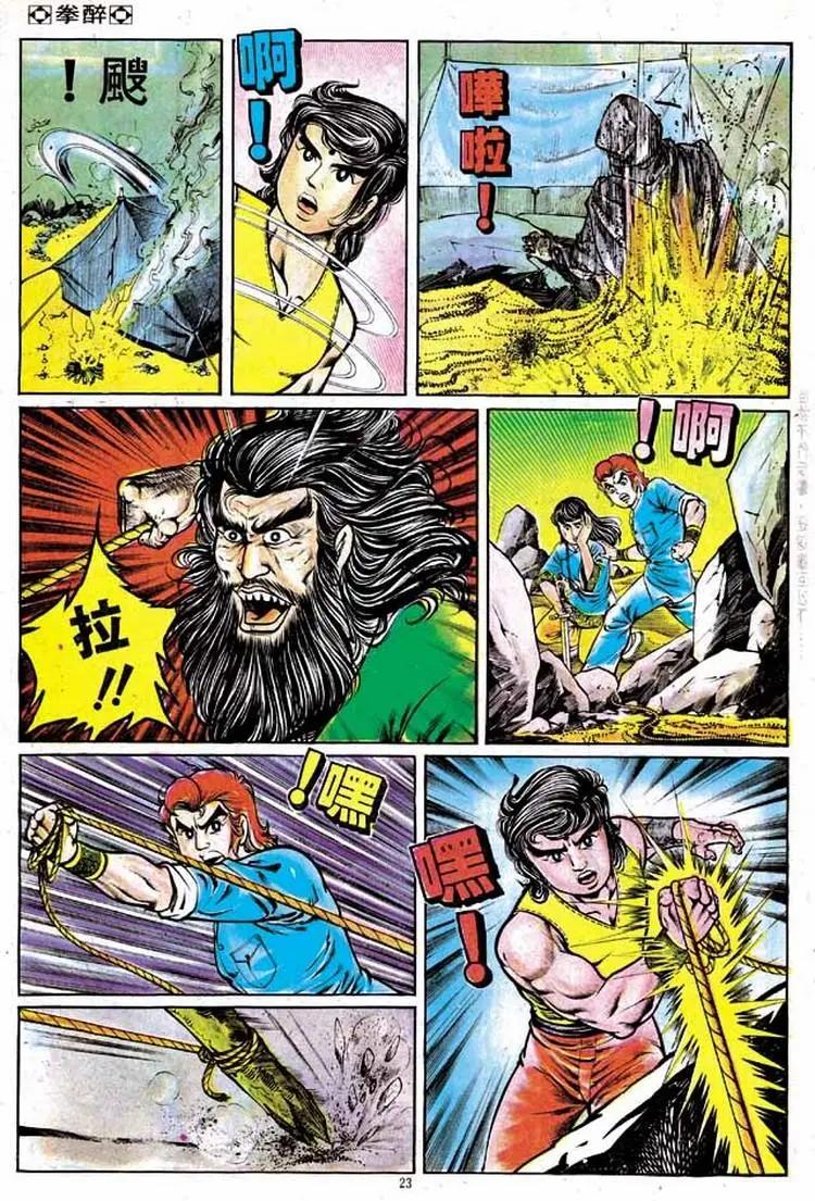 舊著醉拳 - 第140卷 - 3