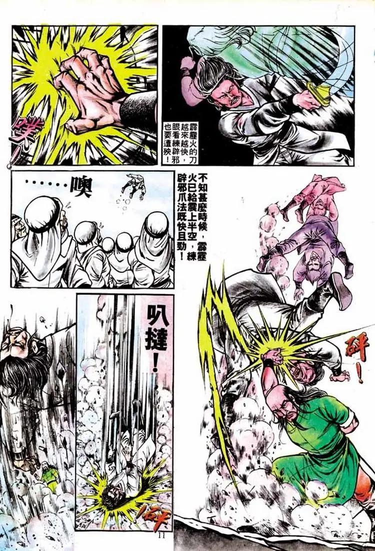 舊著醉拳 - 第148卷 - 4