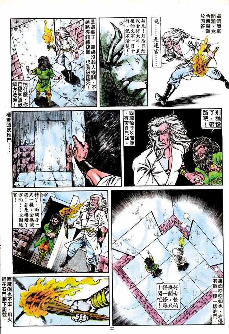 舊著醉拳 - 第148卷 - 2