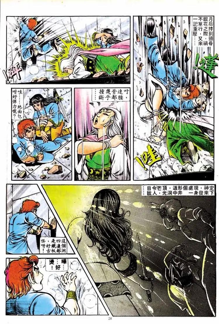 舊著醉拳 - 第148卷 - 1