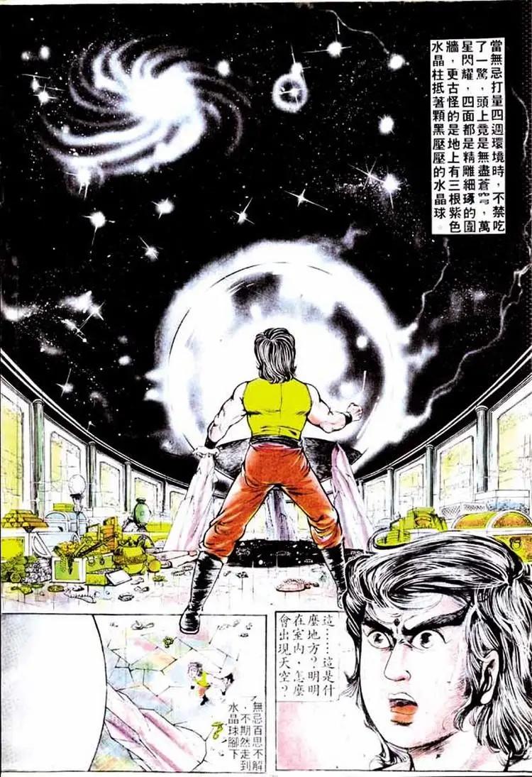 舊著醉拳 - 第148卷 - 5