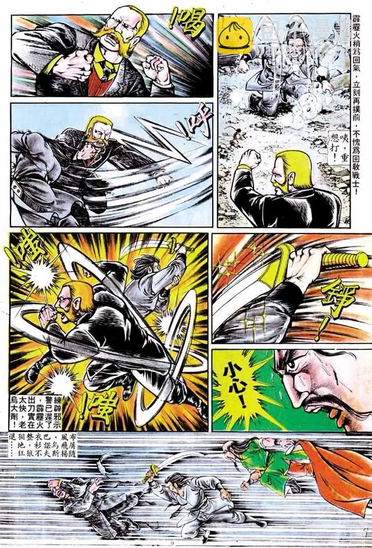 舊著醉拳 - 第148卷 - 3