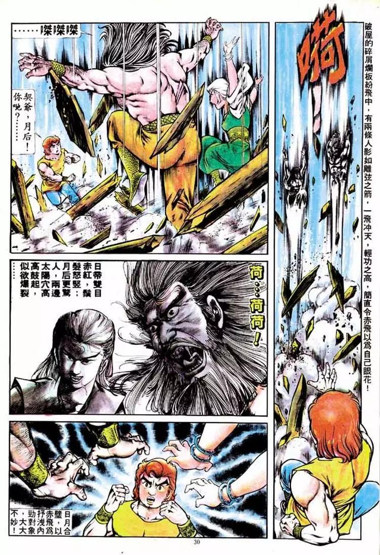 舊著醉拳 - 第152卷 - 3