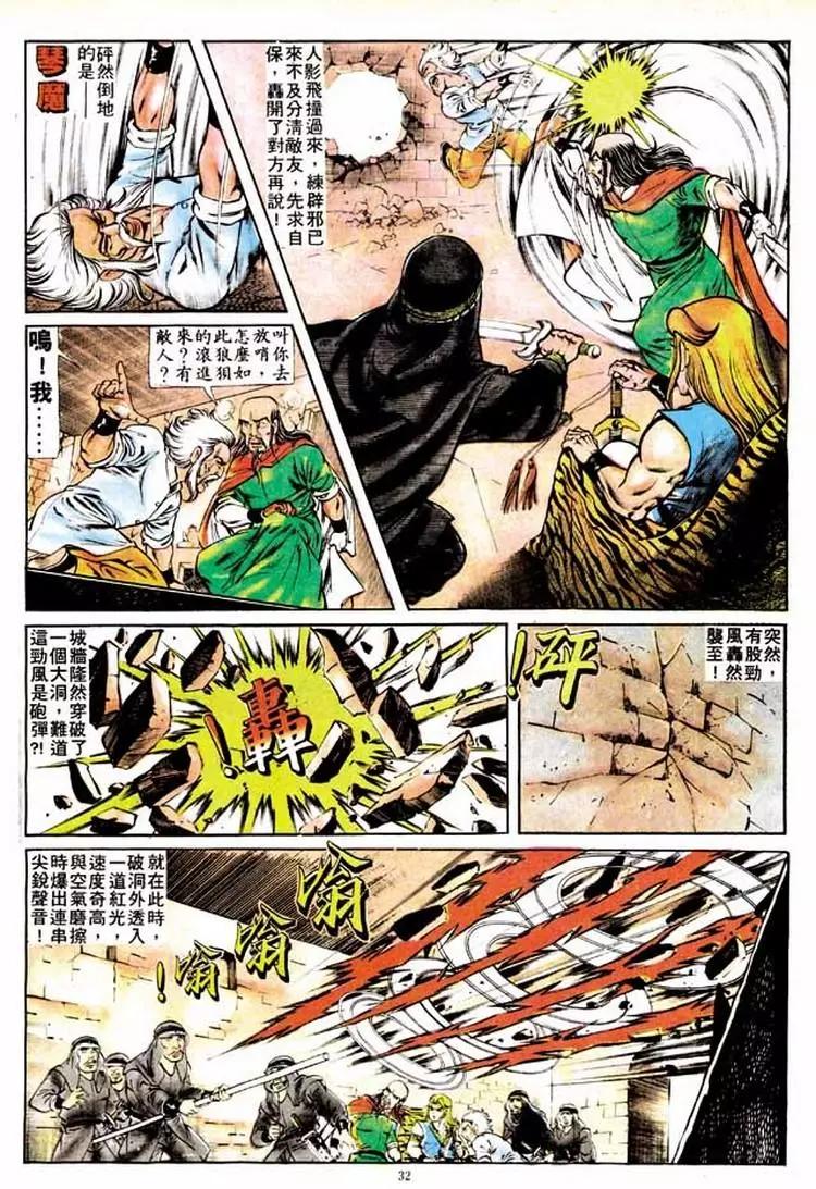舊著醉拳 - 第152卷 - 5