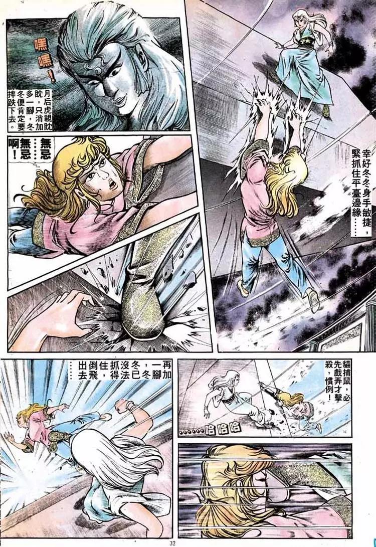 舊著醉拳 - 第154卷 - 5