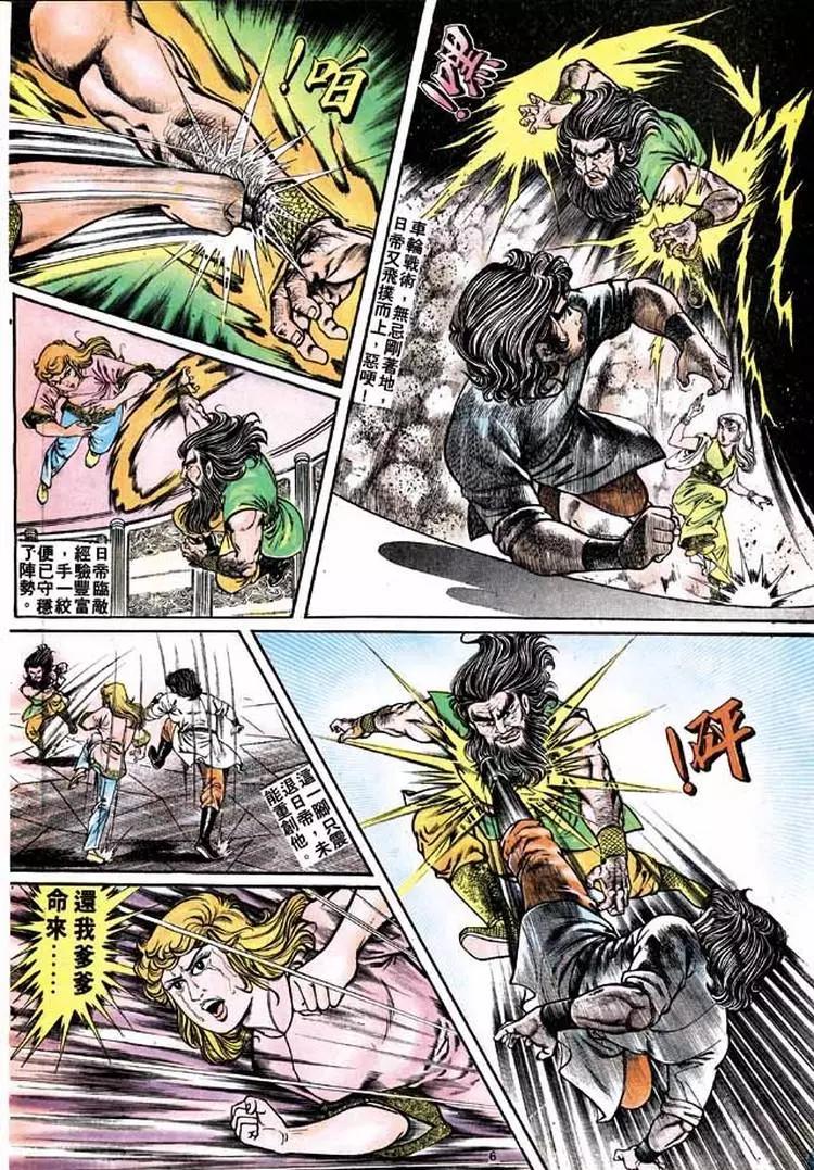 舊著醉拳 - 第154卷 - 6