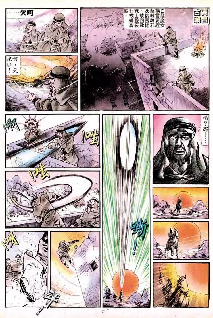 舊著醉拳 - 第156卷 - 4