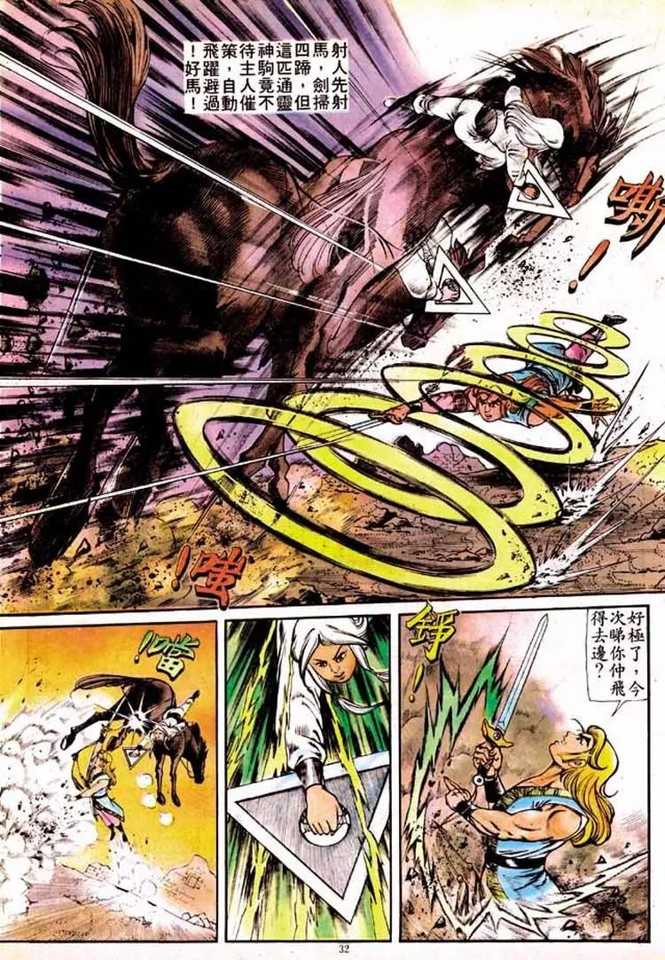 舊著醉拳 - 第156卷 - 5