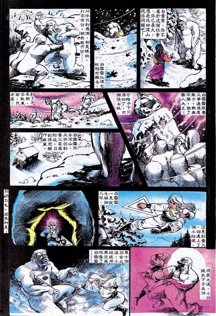 舊著醉拳 - 第158卷 - 4