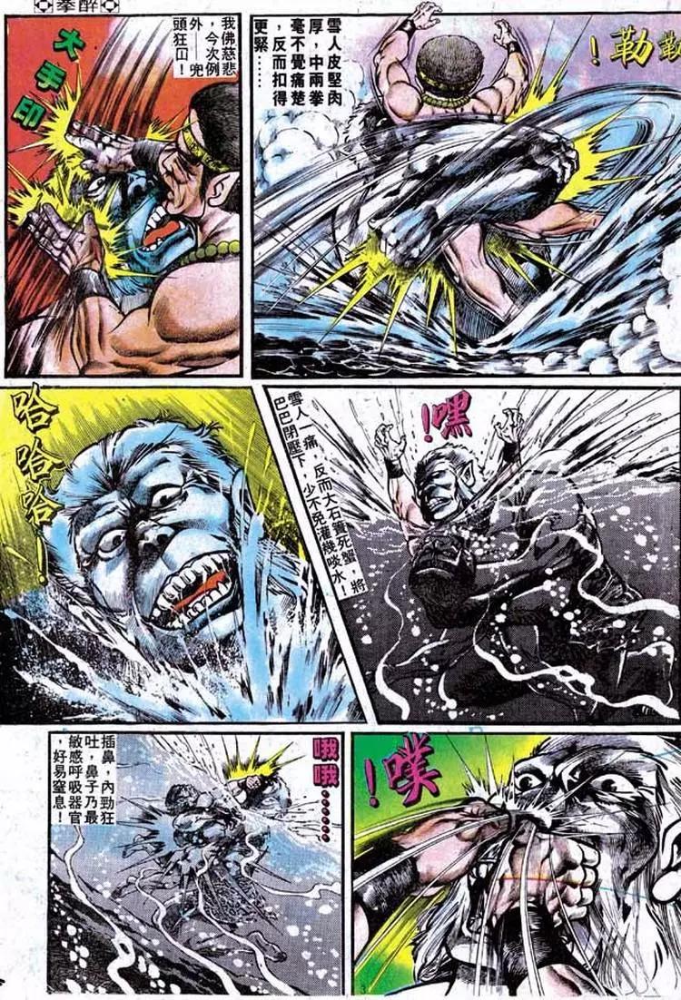 舊著醉拳 - 第158卷 - 3