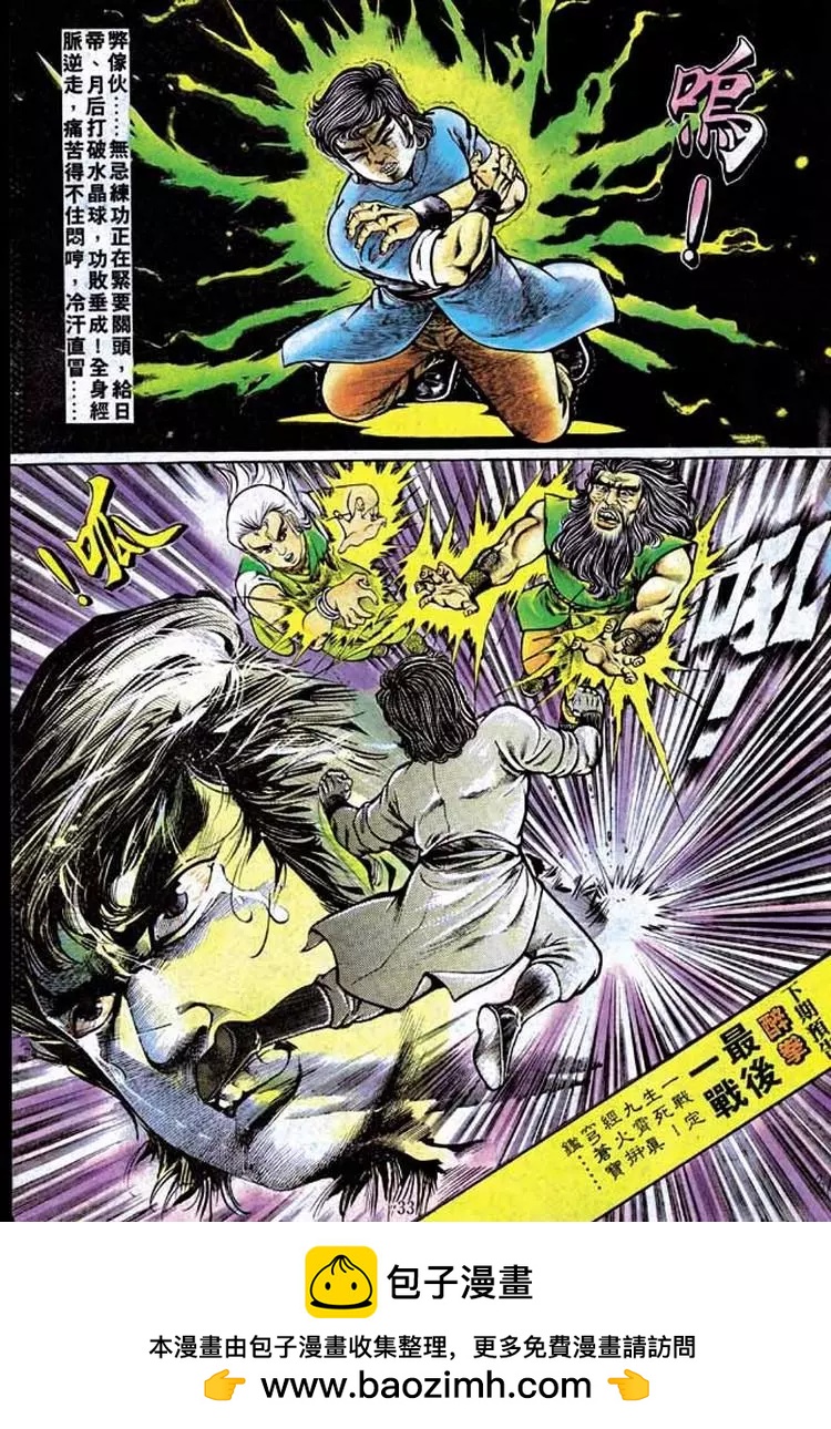 舊著醉拳 - 第158卷 - 1