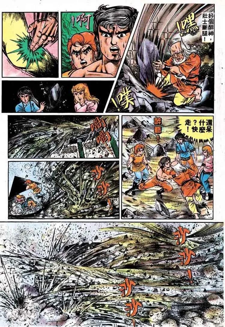 舊著醉拳 - 第162卷 - 4