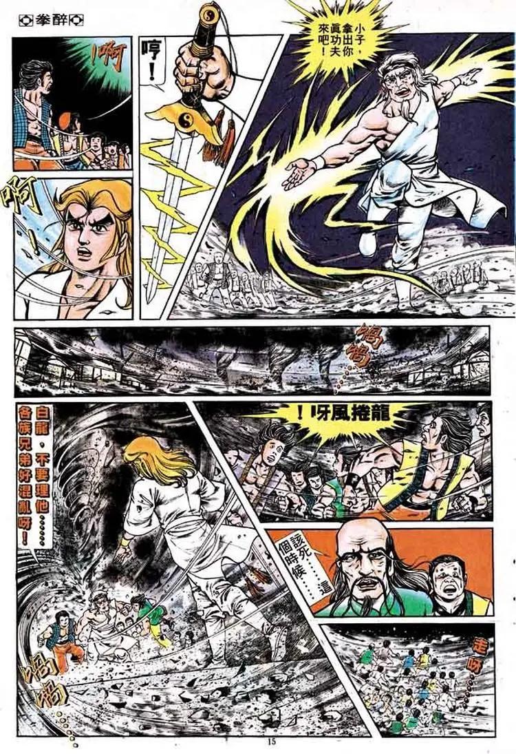 舊著醉拳 - 第162卷 - 2