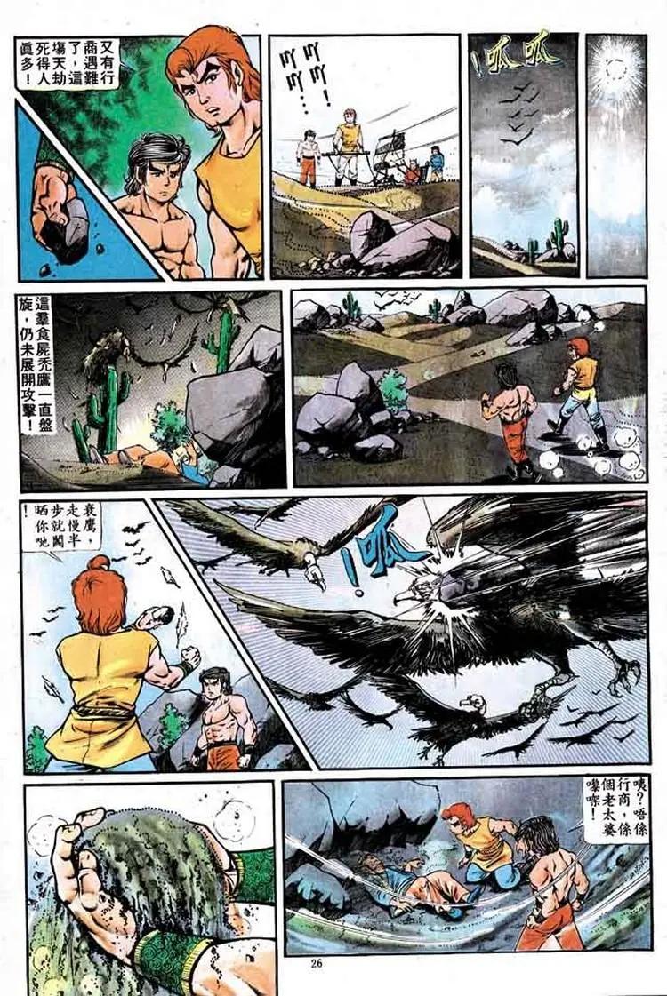 舊著醉拳 - 第162卷 - 1
