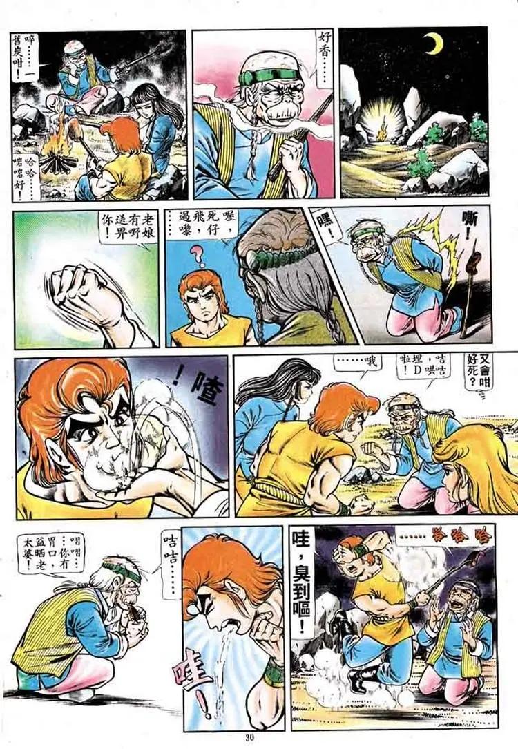 舊著醉拳 - 第162卷 - 5