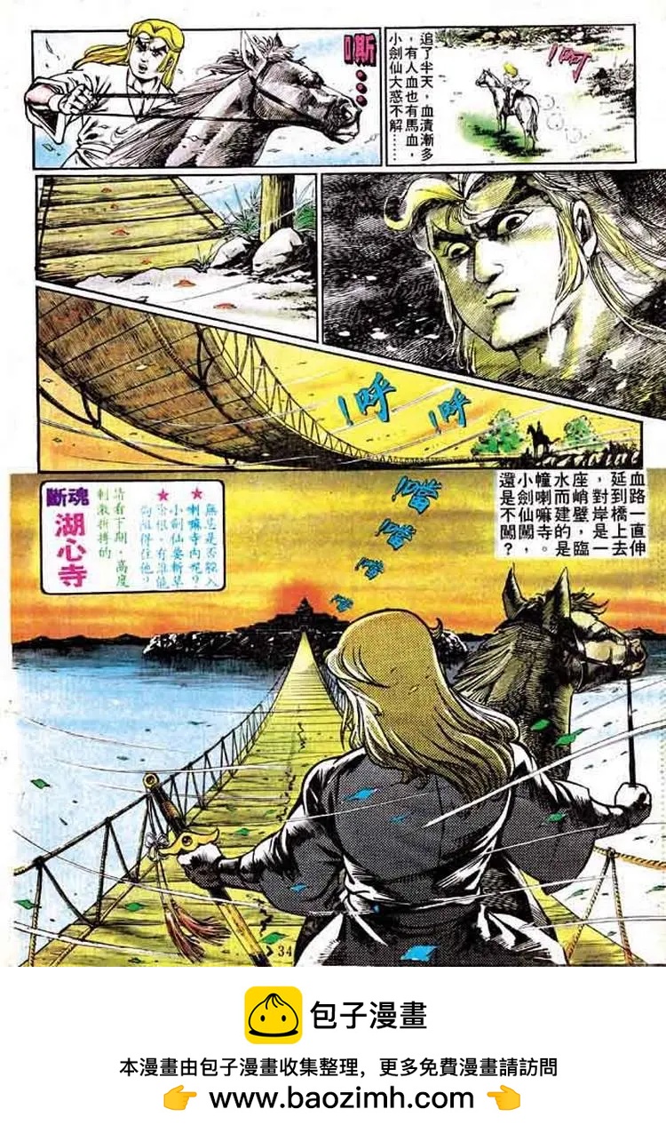 舊著醉拳 - 第164卷 - 1