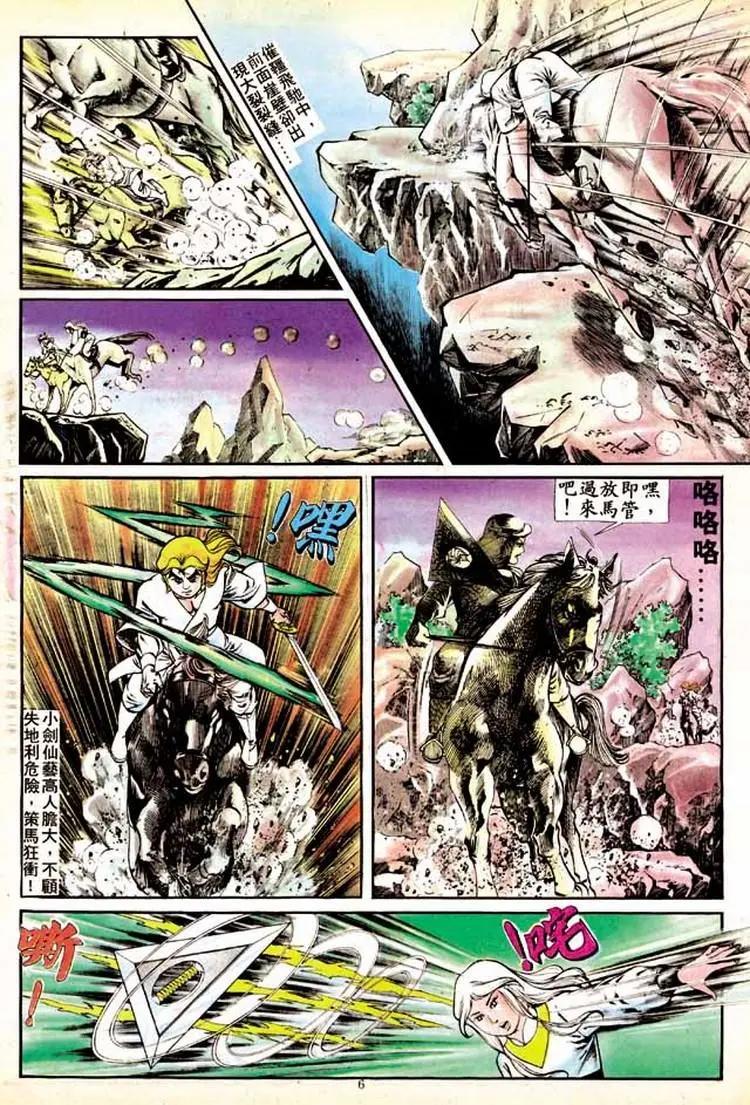 舊著醉拳 - 第168卷 - 5