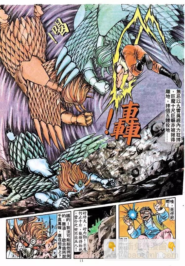 舊著醉拳 - 第174卷 - 3