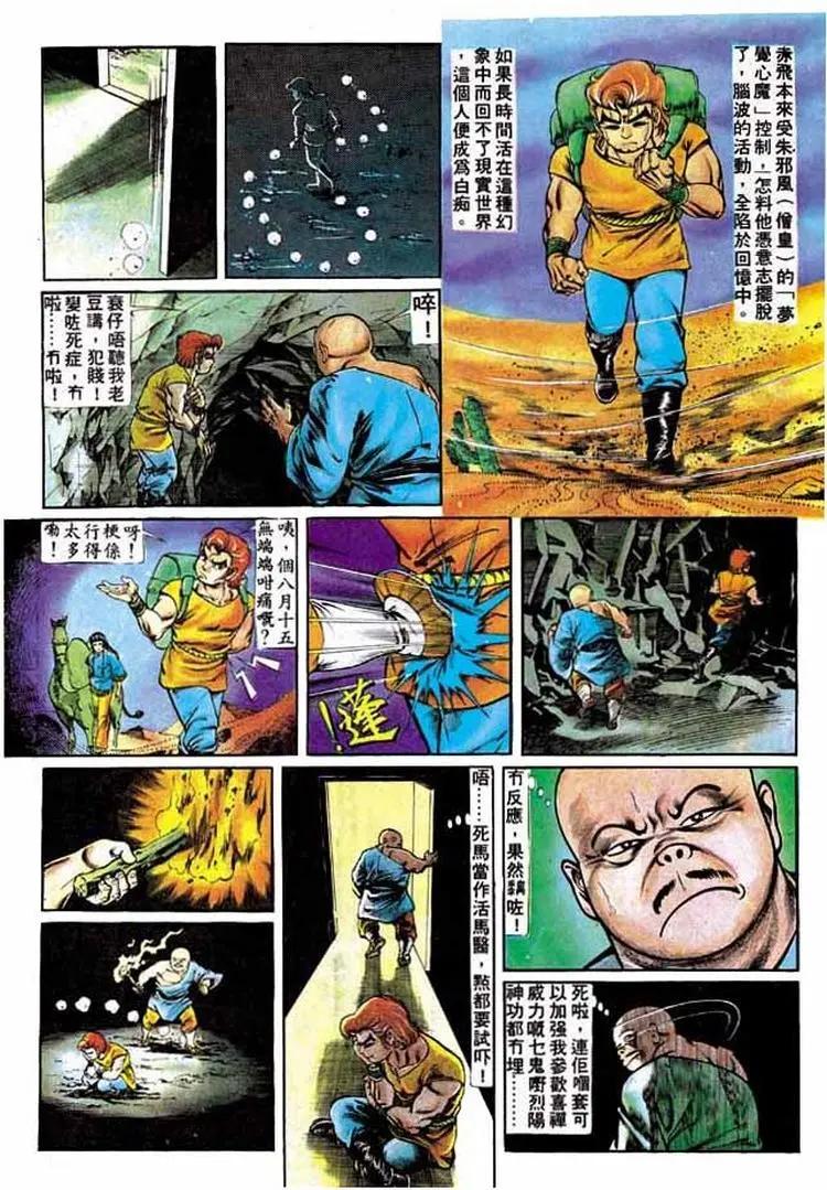 舊著醉拳 - 第178卷 - 3