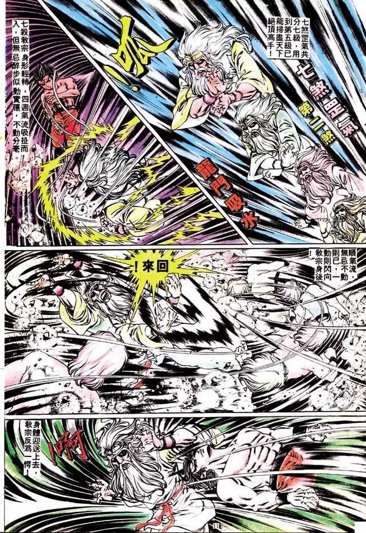 舊著醉拳 - 第182卷 - 4